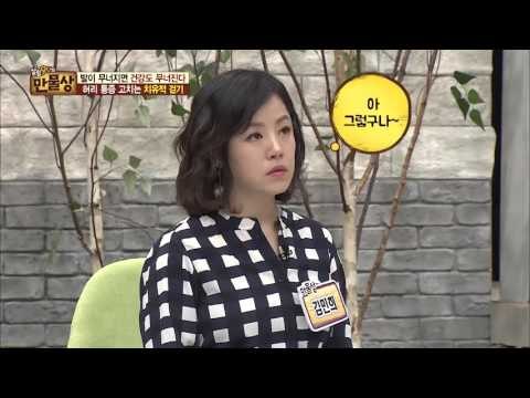 허리 통증을 고치는 치유적 걷기 방법! [살림9단의 만물상] 137회 20160424