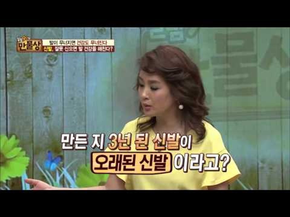 신발의 유효기간은 1년이다? [살림9단의 만물상] 137회 20160424