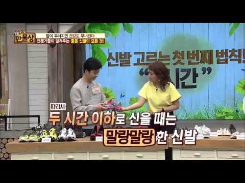 전문가가 알려주는 신발 잘 고르는 법! [살림9단의 만물상] 137회 20160424