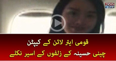 Video of PIA pilot taking Chinese passenger into cockpit goes viral