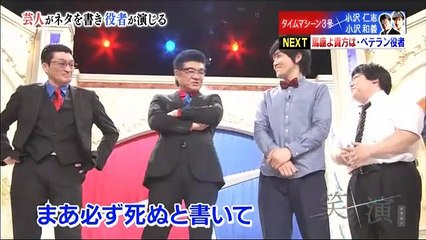 笑×演　芸人が書いたネタを役者が演じる! 2017年4月12日 170412