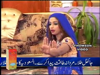 Nida Chaudhary Hot Mujra |