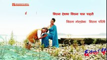 Dekhana Champa Sunana Champa - Lyrical Video - CHHAKKA PANJA - Priyanka Karki, Deepak Raj Giri