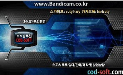 #스포츠 #토토솔루션 판매 올자동 からCOD-SOFT 솔루션 #바카라게임최초도입 (해외서버호스팅,D-Dos방어)