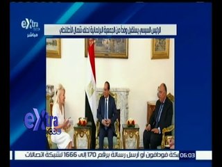 غرفة الأخبار | الرئيس السيسي يستقبل وفداً من الجمعية البرلمانية لحلف شمال الأطلنطي