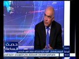 حديث الساعة | عمرو : الأزمات في سوريا و اليمن و ليبيا بدأت من الداخل لكنها استغلت من قوى خارجية