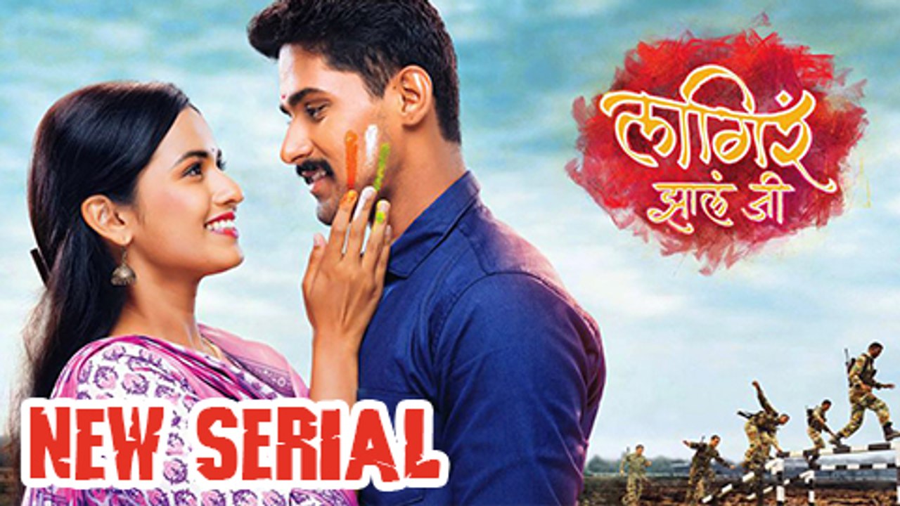 Lagira Zhala Jee - लगिरा झला जी | Zee Marathi Latest TV Show | New Show Launch