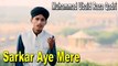 Muhammad Ubaid Raza Qadri - Sarkar Aye Mere