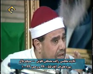 Surah Al-Qamar,Al-Rahman_Sheikh Raghib Mustafa Ghalwash مصطفي غلوش