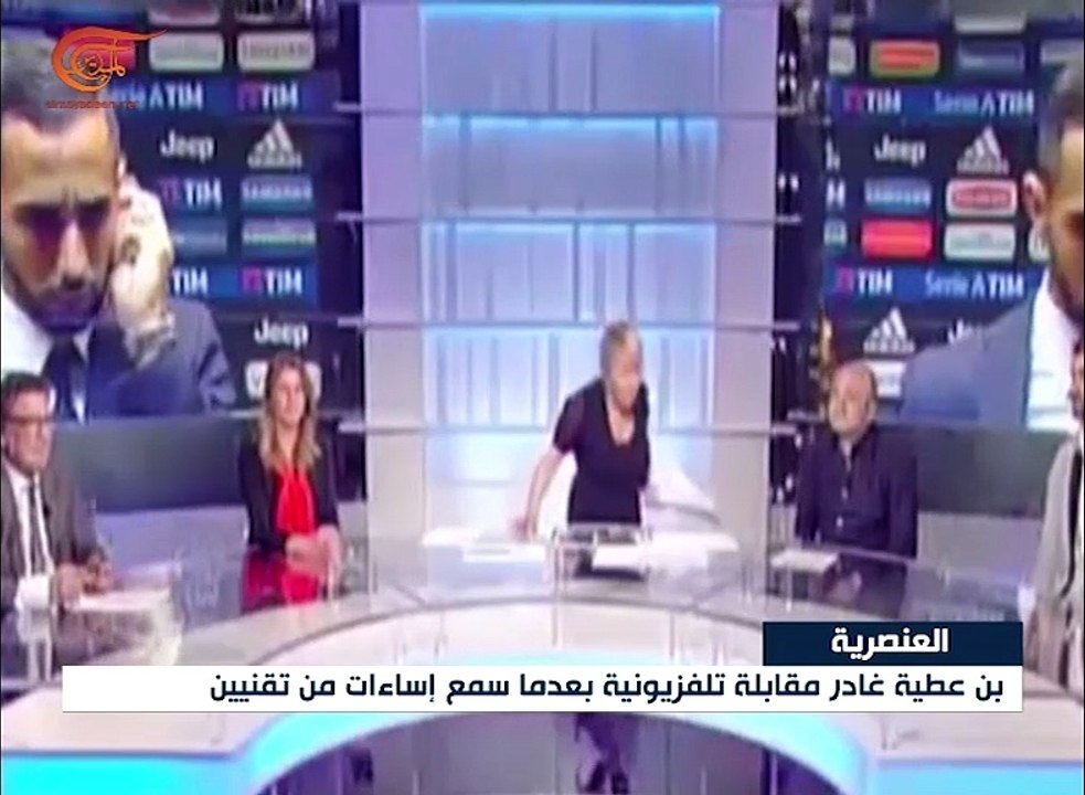 العنصرية آفة الملاعب تطل برأسها مجدداً من إيطاليا