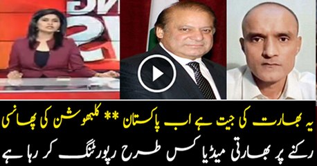 Indian Media Report On Kalbhushan Death Sentence Stays