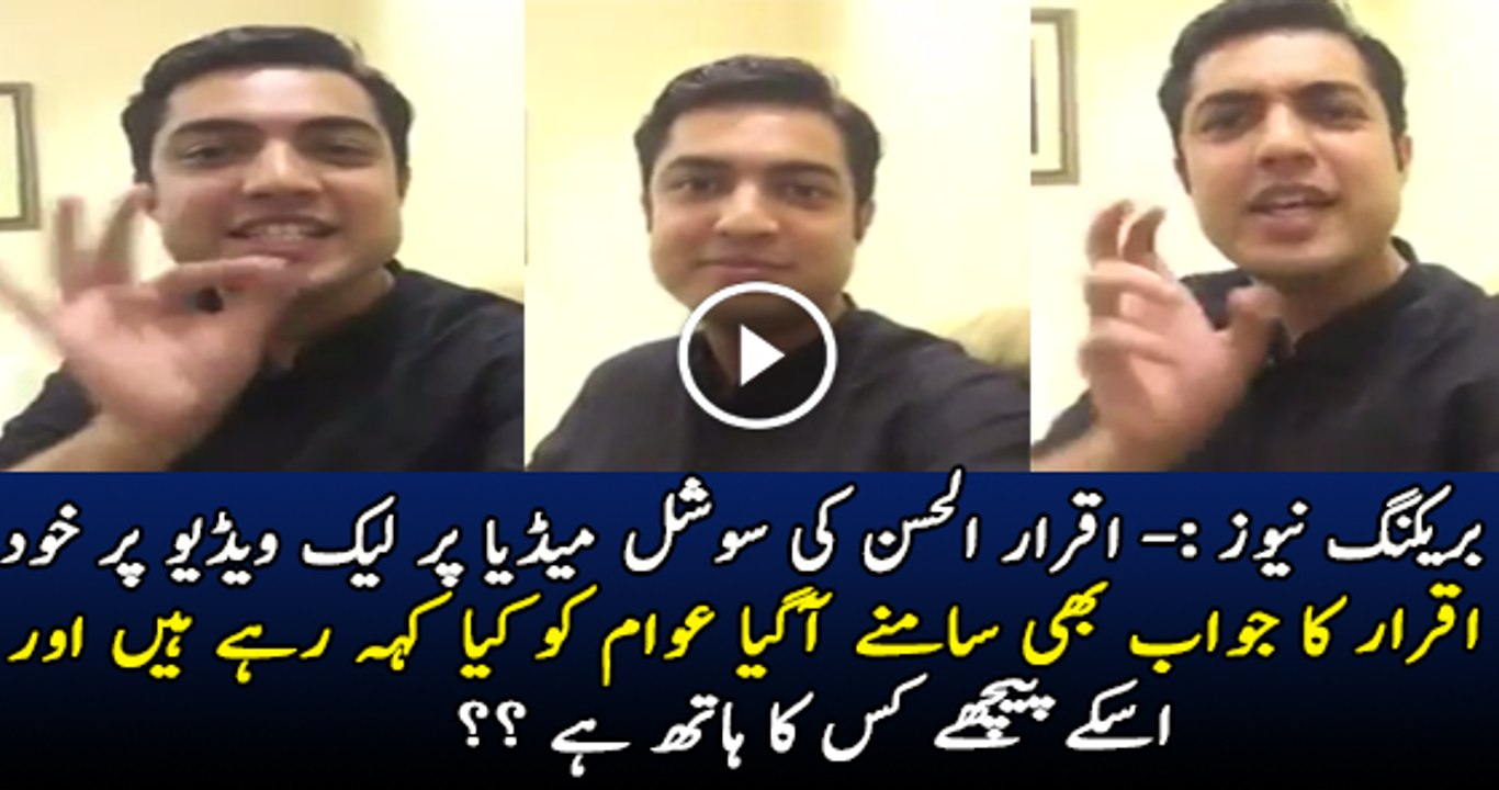 iqrar