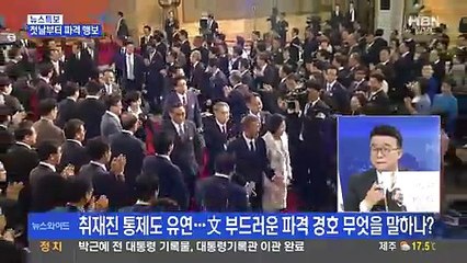 MBN 뉴스와이드.170510 -1