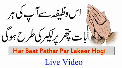 saif zuban banne ka wazifa | Ya Qadiru ka wazifa | Kamran Sultan