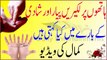Palmistry Love Marriage Line On The Hands - Palmistry Reading In Urdu - ہاتھوں کی لکیریں