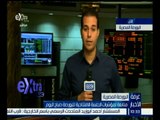 غرفة الأخبار | متابعة لمؤشرات الجلسة الافتتاحية للبورصة المصرية