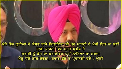 gurpreet ghuggi on aap