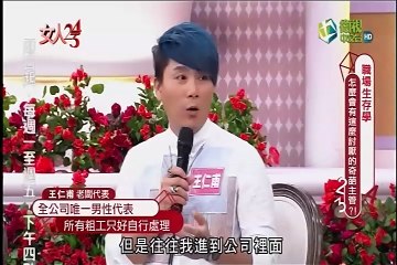 女人234-20170508-03 職場生存學 怎麼會有這麼討厭的奇葩主管！？