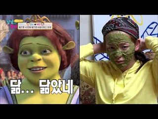 "내가 슈레기라고?" 졸지에 슈레기 된 예진! [남남북녀 시즌2] 41회 20160422