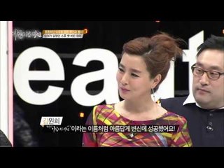 올챙이 뱃살 탈출! 최은경씨의 아름다운 변신 [아름다운 당신 시즌2] 3회 20160423