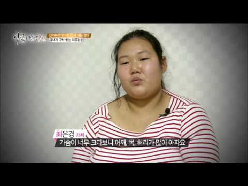 23살 꽃다운 나이에 배불뚝이 [아름다운 당신 시즌2] 3회 20160423
