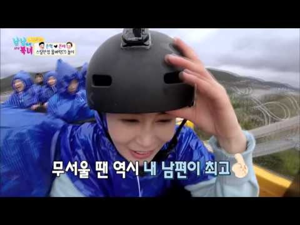 준혁의 배는 은아를 생명의 위협을 느끼게 한다 [남남북녀 시즌2] 41회 20160422