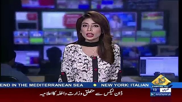 Dawn Leaks Main Dawn News Ke Editor Aur Cyril Almedia Ke Sth Kiya Hone Ja Raha Hai