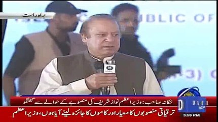 PM Nawaz speech in Nankana Sab inauguration of Motorway 10th May 2017