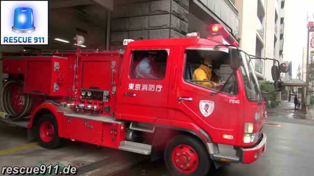 [Japan] Pumper Tokyo Fire Department Yotsuya Fire Station
