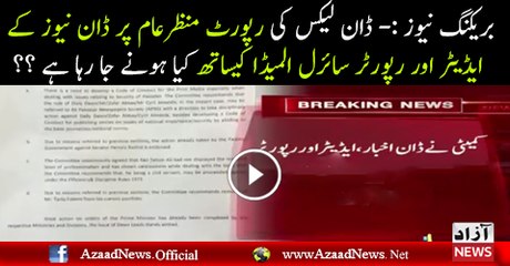 Dawn Leaks Main Dawn News Ke Editor Aur Cyril Almedia Ke Sth Kiya Hone Ja Raha Hai