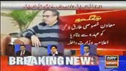 Kashif Abbasi Response On Dawn Leaks Report Released