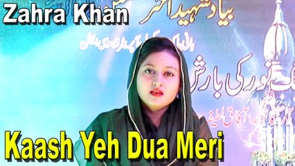 Zahra Khan - Kaash Yeh Dua Meri