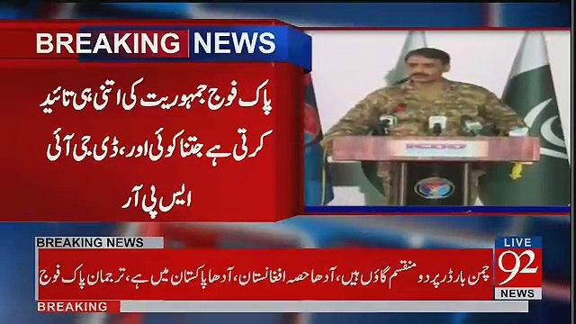 Maryam Nawaz Ka Naam Dawn Leaks Main Kyun Nahi Dala? Journalist Asks DG ISPR