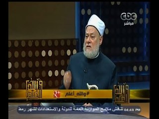#والله_أعلم |  د. علي جمعة : الخيرية موجودة في الأمة الاسلامية ليوم القيامة