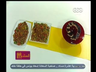 #الستات_مابيعرفوش_يطبخوا | مكرونة الدجاج الحارة ـ كيكة الشيكولاته " علي البارد "