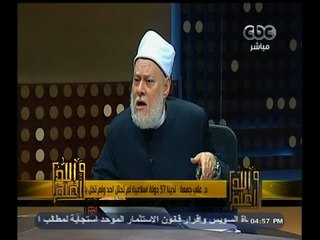 #والله_أعلم | د. علي جمعة :العالم به  132 منظمة إرهابية منها 20 منتسبة للمسلمين