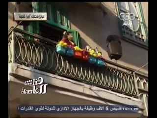 #هنا_العاصمة | مبادرة محطات " أوبرا بلكونة " | سيدة تغني من شرفتها بالغة الفرنسية وسط حشد من المارة