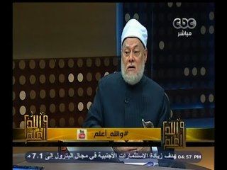 #والله_أعلم | د. علي جمعة: الأمة الإسلامية ستظل إلى أمة خيرية ليوم القيامة