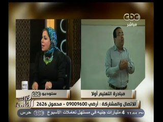 #هنا_العاصمة | لقاء مع مؤسسي مبادرة " التعليم أولا "