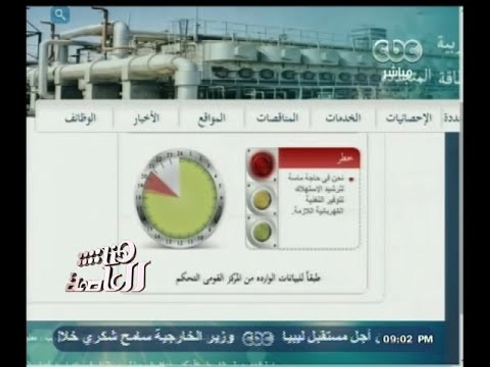 #هنا_العاصمة | هنا العاصمة يقود حملة لترشيد استهلاك الكهرباء وتخفيف الأحمال