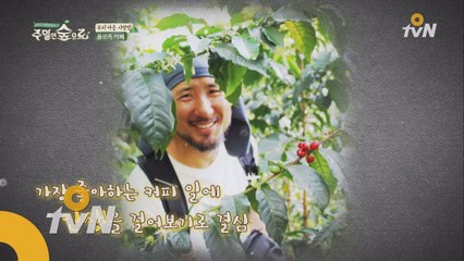 사람도 없는 산골, 무작정 카페를 차리다!?