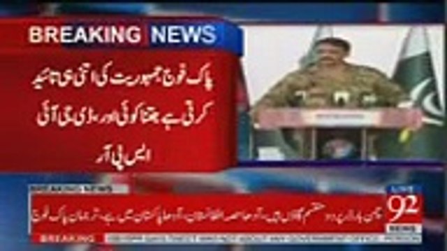 Maryam Nawaz Ka Naam Dawn Leaks Main Kyun Nahi Dala? Journalist Asks DG ISPR