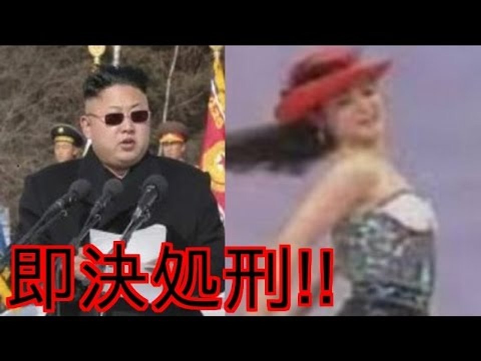 【衝撃】北朝鮮の金正恩は元カノまでも公開処刑していた！その理由と処刑法を徹底解説！！