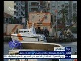 غرفة الأخبار | تقرير يوضح وصول اول سفينة لنقل المهاجرين الى تركيا