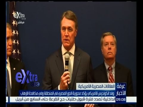 غرفة الأخبار | وفد الكونجرس الامريكي يؤكد محورية الدور المصري في المنطقة وفي مكافحة الارهاب