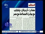 غرفة الأخبار | المصري اليوم...مصادر : 