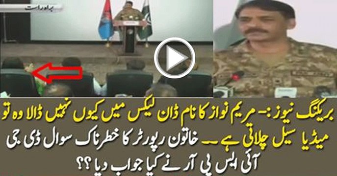 Maryam Nawaz Ka Naam Dawn Leaks Main Kyun Nahi Dala Journalist Asks DG ISPR