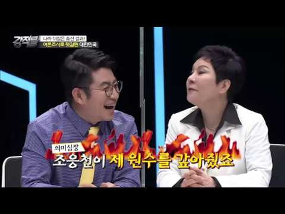 보수가 돌아선 이번 총선! 강적들의 투표는? [강적들] 127회 20160420
