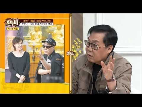 조영남, 28살 연하 신정아의 열애설 진실은? [호박씨] 47회 20160419