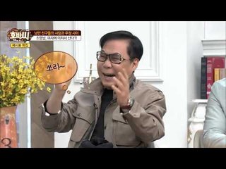 드디어 밝혀지는 조영남의 여자관계! [호박씨] 47회 20160419